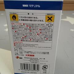 GRIクレオス Mr.シリコーンバリアー 離型剤 100gの画像