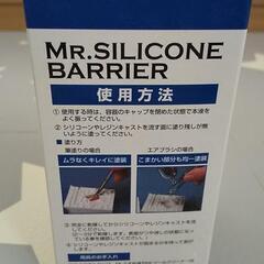GRIクレオス Mr.シリコーンバリアー 離型剤 100gの画像