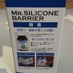 GRIクレオス Mr.シリコーンバリアー 離型剤 100gの画像