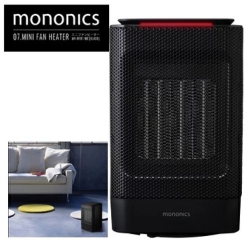 【1500円】mononicsミニファンヒーター