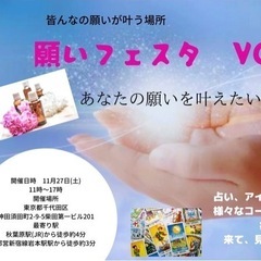 11月27日  アロマイベント   マスクスプレーとフェイローション作りませんか？🍓🍒🌸｡˚✩ - 千代田区