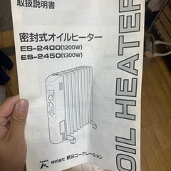 オイルヒーターの画像