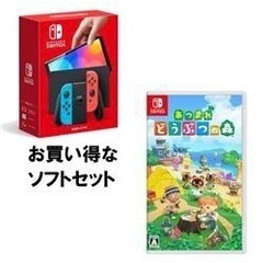 ニンテンドーswitch 有機EL どうぶつの森 セット