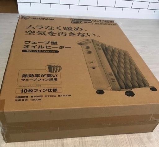 【新品未使用】アイリスオーヤマ　オイルヒーター