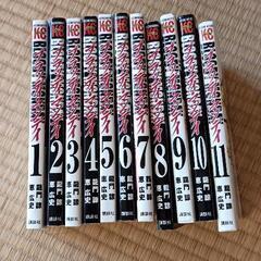 ブラッディ・マンデイ 全巻
