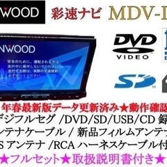 KENWOOD 上級ナビ　MDV-L500 フルセグ　最新地図　取扱説明書付き1-11