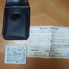 ソフトバンク東芝電池パック！