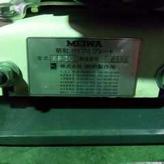【自動車整備工場です。】5回位の使用です。エンジン整備済み。明和製作所　工事用機械　ランマ―です。！の画像