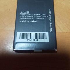auKDDI電池パック！の画像