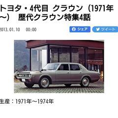 『新品未使用』旧車…当時物サンシールドの画像