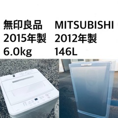 ★送料・設置無料★🌟新生活応援・家電セット！冷蔵庫・洗濯機 2点セット✨