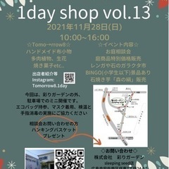 ♥︎tomo→rrow8の 1dayshop♥︎vol.13 i...