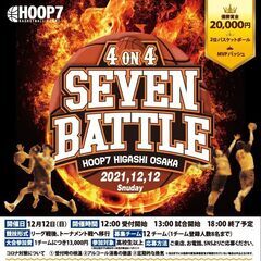 【SEVENBATTLE】　優勝賞金20,000円‼　MVPバッ...