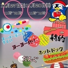 第3回！MEGAドン・キホーテ福重店 縁日イベント🏮の画像