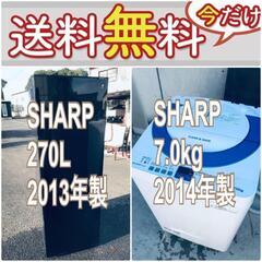 この価格はヤバい❗️しかも送料設置無料❗️冷蔵庫/洗濯機の?大特価?2点セット♪