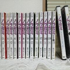 ノラガミ 本/CD/DVDの中古が安い！激安で譲ります・無料で