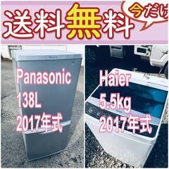 🔥タイムセール中🔥送料設置無料❗️訳あり⁉️限界価格の冷蔵庫/洗濯機の2点セット♪