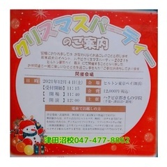 12／4（日）クリスマスパーティー
