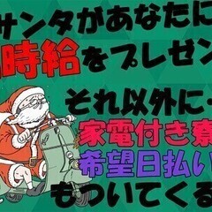 正社員＊月収32万円～｜寮費無料★工場スタッフ★希望日払いOK♪...