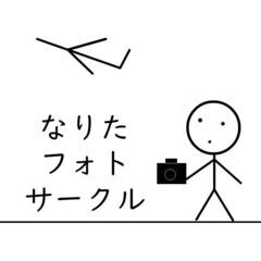 成田フォトサークル　HP作りました。