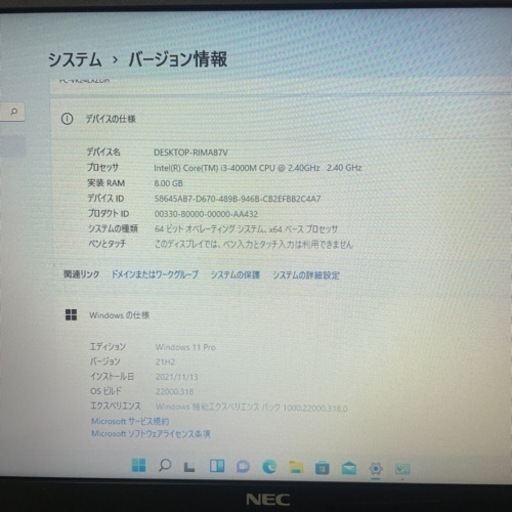 NEC versapro  PC-vk24LXZDH