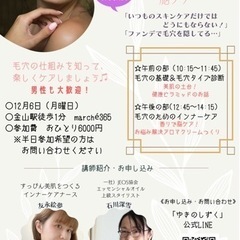 手穴難民集まれ！おうちでできる毛穴ケア＆脳ケア