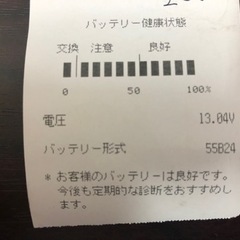 Panasonic（パナソニック）XEX N-55B24R/XA バッテリーの画像