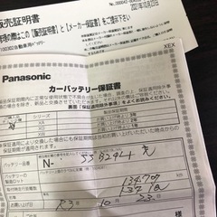 Panasonic（パナソニック）XEX N-55B24R/XA バッテリーの画像
