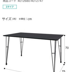 ダイニングテーブル差し上げます