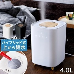 【中古品】ハイブリッド式加湿器の画像