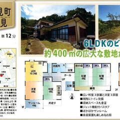 敷地１２０坪の広い貸家 吉見町北吉見６LDK多頭飼いペット可敷金...