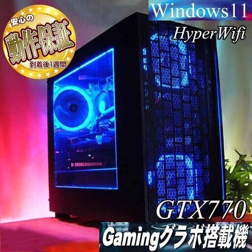 【☆ナイトブルー☆ハイパーWifiゲーミング】フォートナイト、Apex◎現品組み上げ製造管理番号：0812JPS2