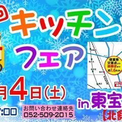 第4回キッチンカーフェア開催