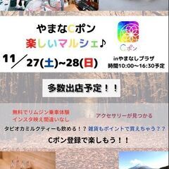 マルシェ開催にあたり出店者募集！！ - 甲府市