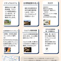 マルシェ開催にあたり出店者募集！！ - ボランティア