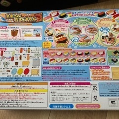 まほうのおすしやさん　色が変わるおもちゃの画像