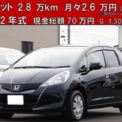ホンダ　フィットG　2.8万ｋｍ台