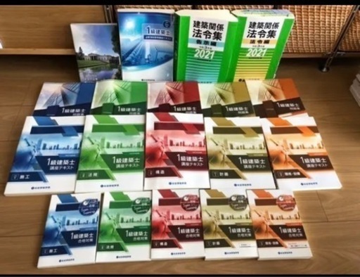 一級建築士学科対策試験フルセット（値下げしました）