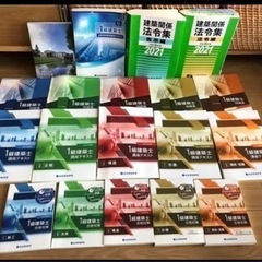 一級建築士学科対策試験フルセット（値下げしました）