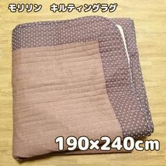 モリリン　モダン和柄　ふかふかあたたかいキルティングラグマット　...