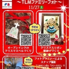 11/27無料イベント！！20名さま完全予約制！！オーブンインク...