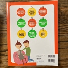 妊娠全百科の画像
