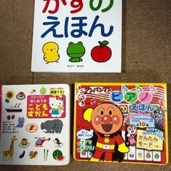 ピアノ🎹絵本&絵本2冊