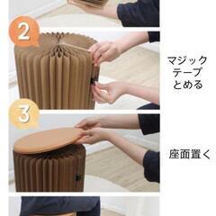 【新品】
おしゃれな紙スツール　高さ28cmの画像