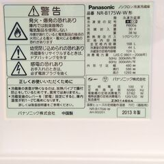 冷蔵庫差し上げます。の画像