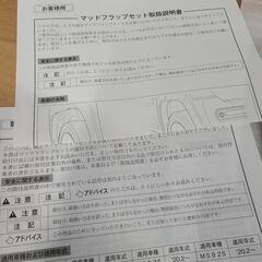 スズキハスラーマッドフラップセット‼️の画像