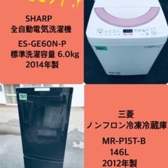 割引価格★生活家電2点セット【洗濯機・冷蔵庫】その他在庫多数❗️