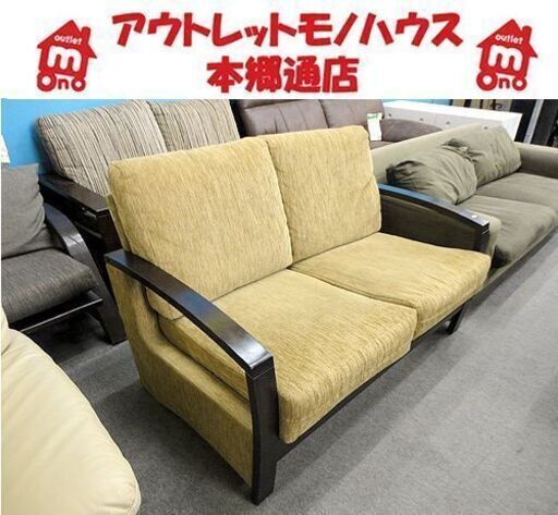 札幌 二人掛けソファ 幅125×奥行80×座面高43㎝ クッション取外し可能 2Pソファ アームソファ 本郷通店