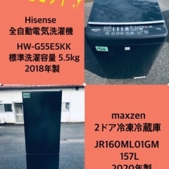 2020年製❗️送料設置無料❗️特割引価格★生活家電2点セット【洗濯機・冷蔵庫】