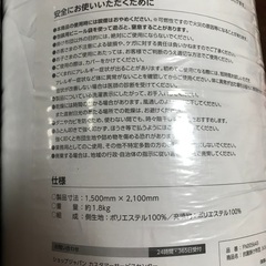 トゥルースリーパー　抗菌掛け布団　2点　定価17.160円の画像